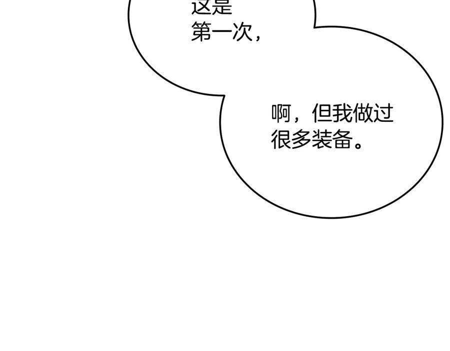 《一键三连后，我无敌了》第41话 开始盖房子 第71页