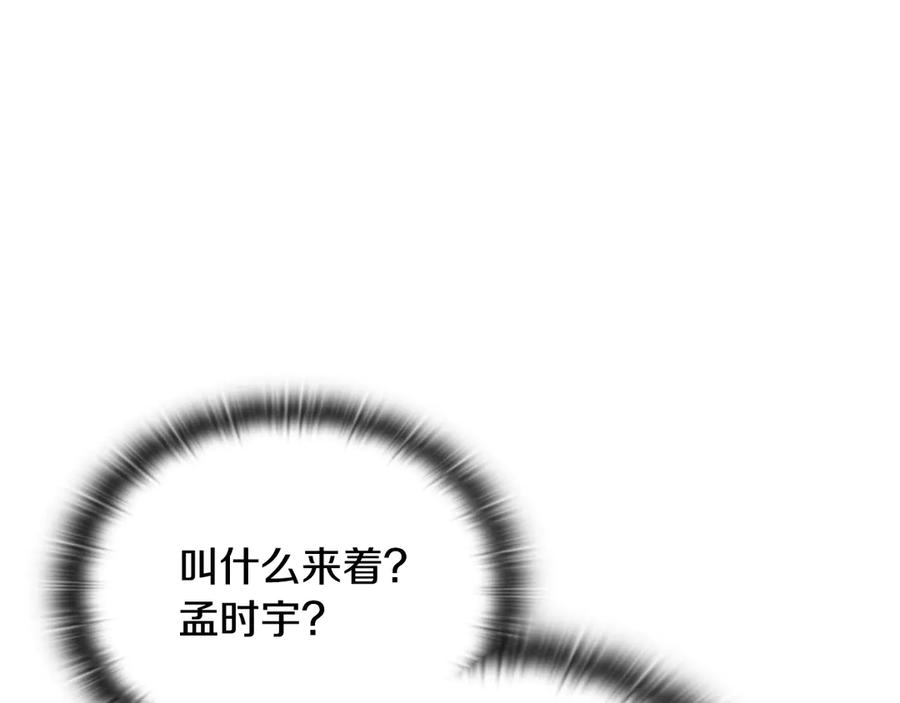 《一键三连后，我无敌了》第41话 开始盖房子 第78页