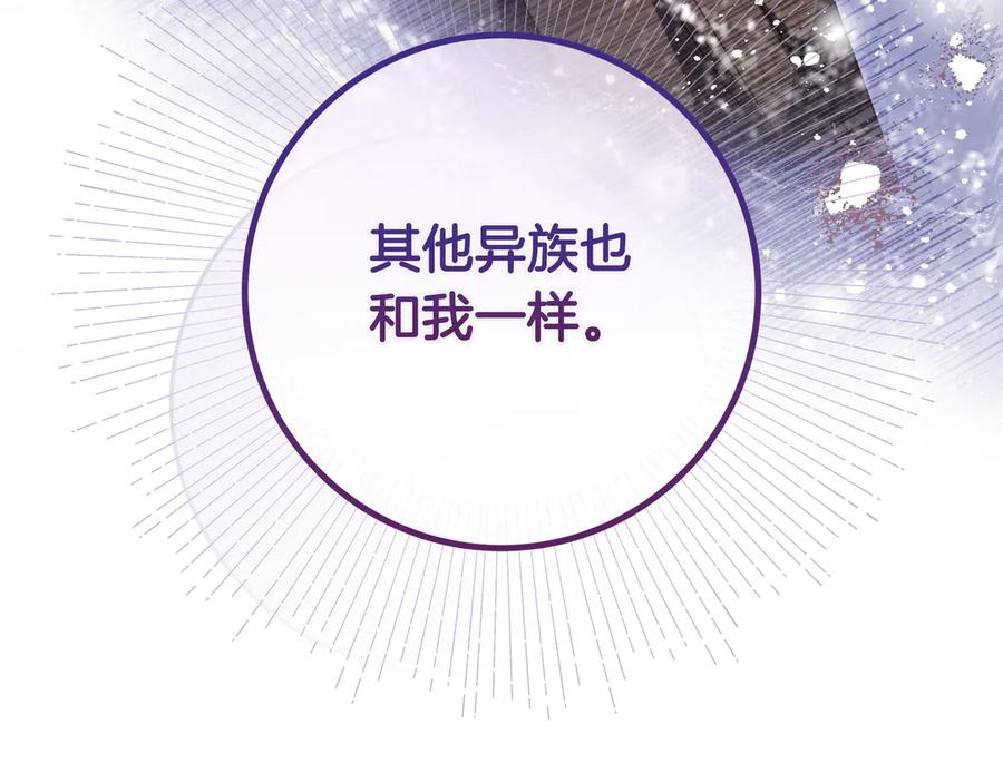 《只想在反派爸爸身边躺平》第40话 束手无策 第123页