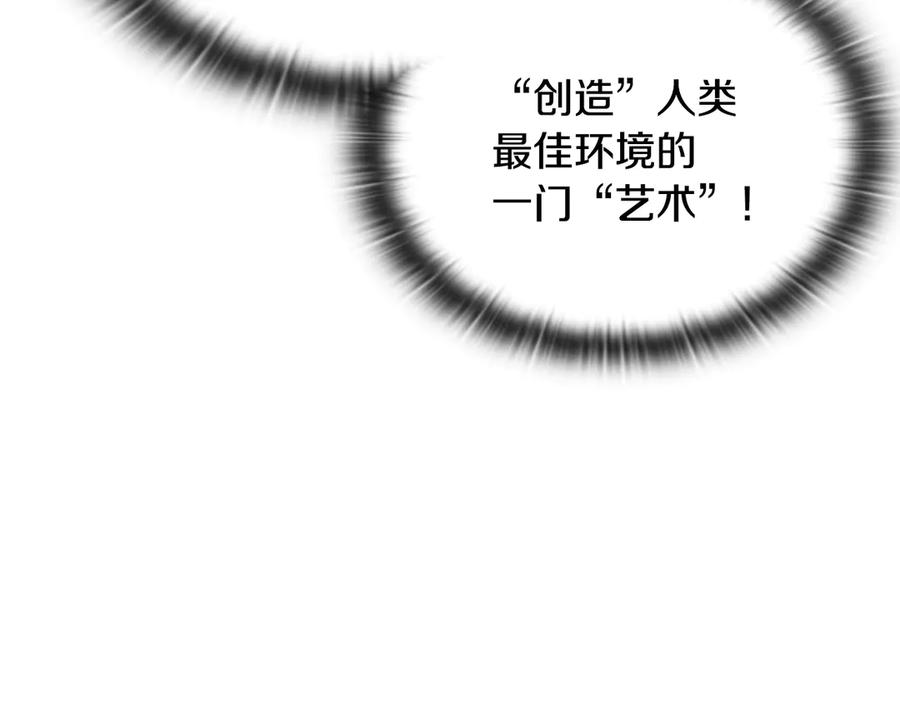 《一键三连后，我无敌了》第41话 开始盖房子 第74页