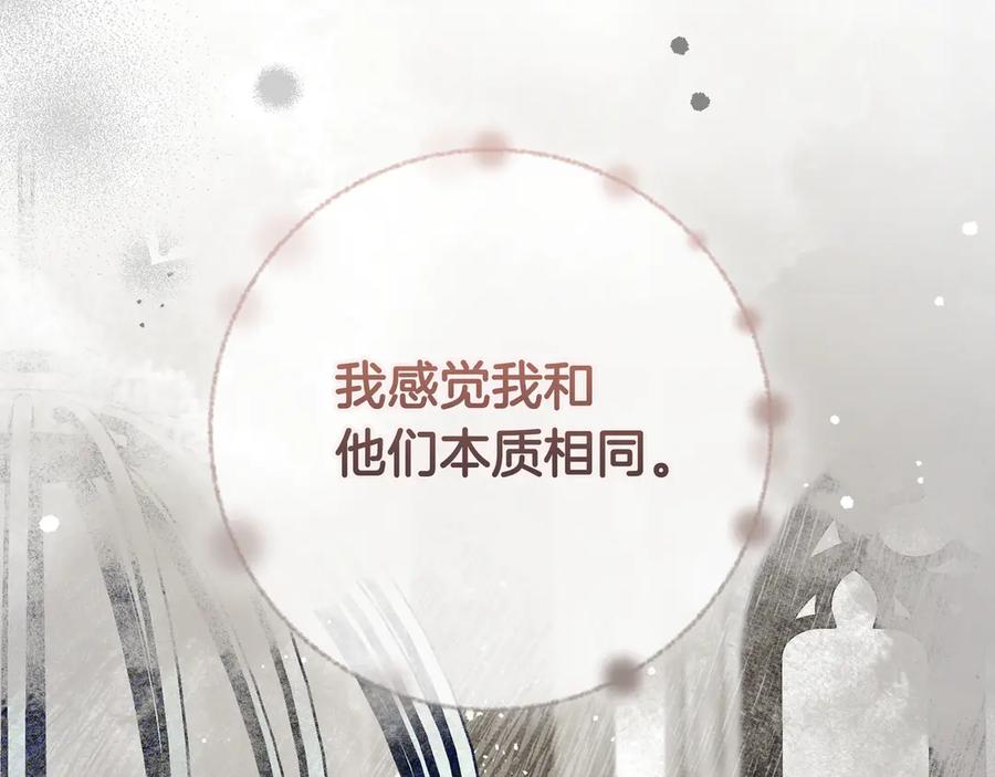 《只想在反派爸爸身边躺平》第40话 束手无策 第115页