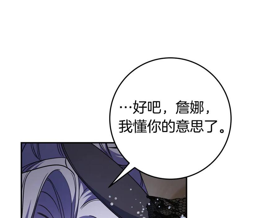 《只想在反派爸爸身边躺平》第40话 束手无策 第126页