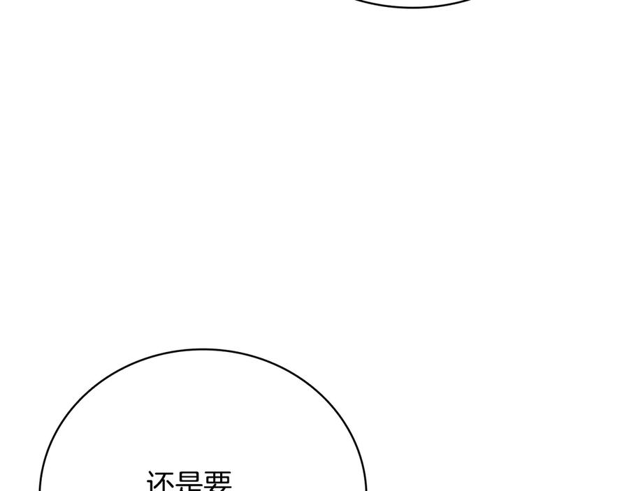 《一键三连后，我无敌了》第42话 三天盖好房子 第94页