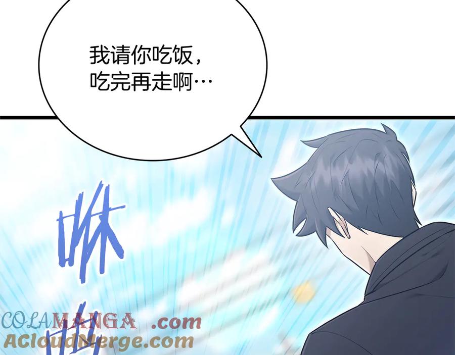 《一键三连后，我无敌了》第42话 三天盖好房子 第101页