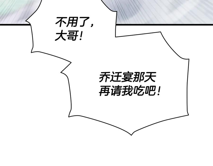 《一键三连后，我无敌了》第42话 三天盖好房子 第103页