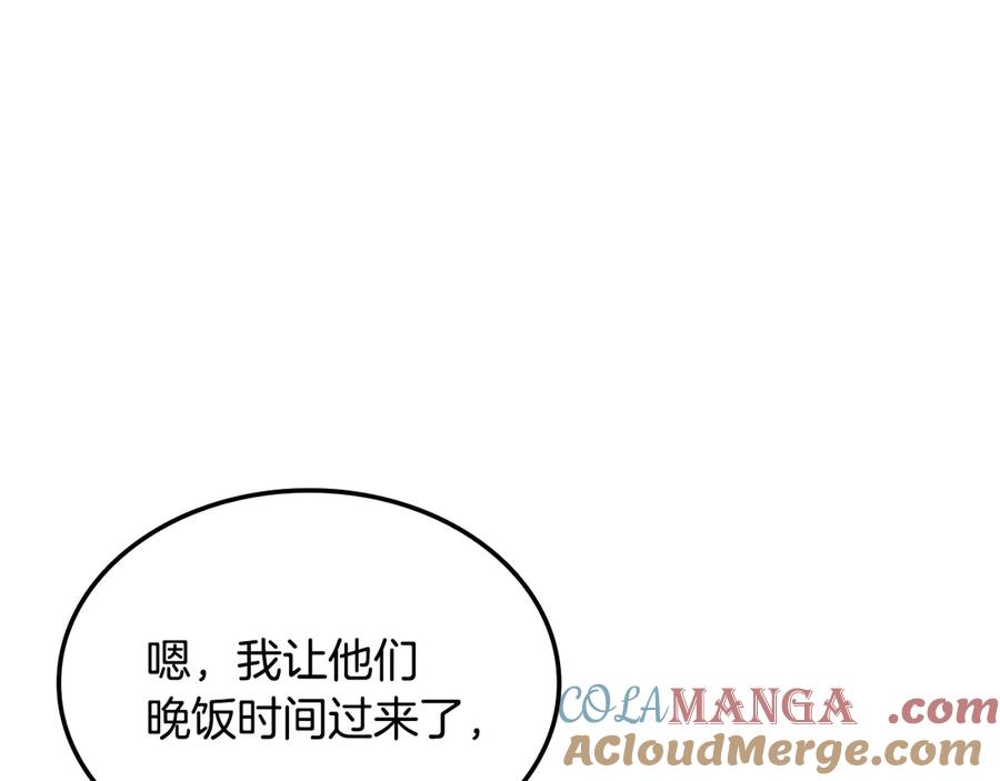 《一键三连后，我无敌了》第43话 办乔迁宴 第21页
