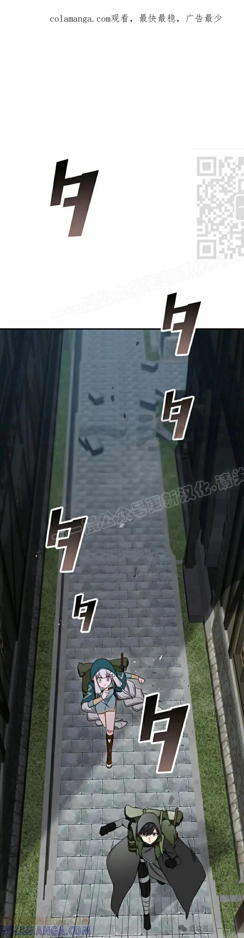 《最强暗杀者异世界转移》第43集 第1页