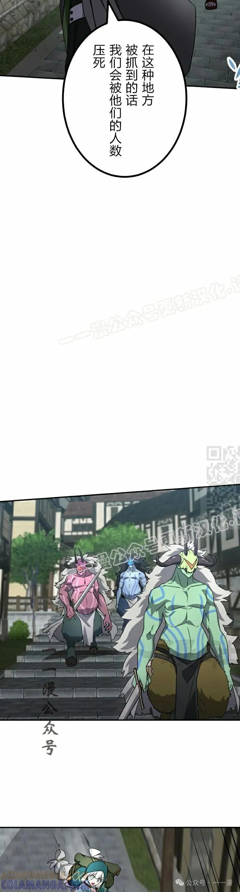 《最强暗杀者异世界转移》第43集 第7页