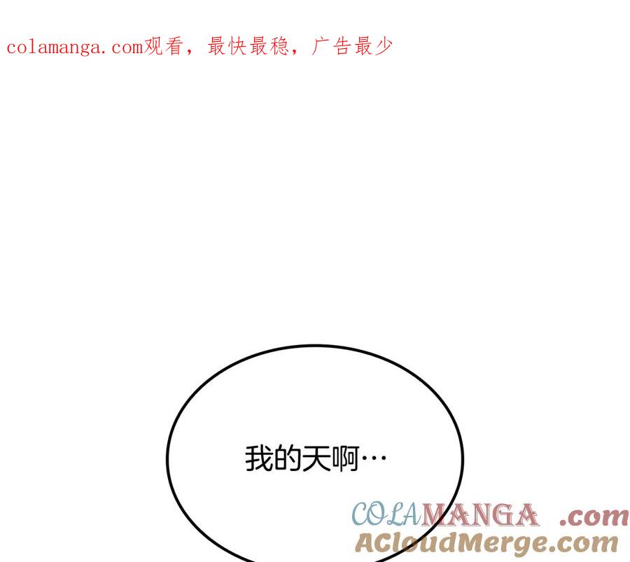 《一键三连后，我无敌了》第43话 办乔迁宴 第1页