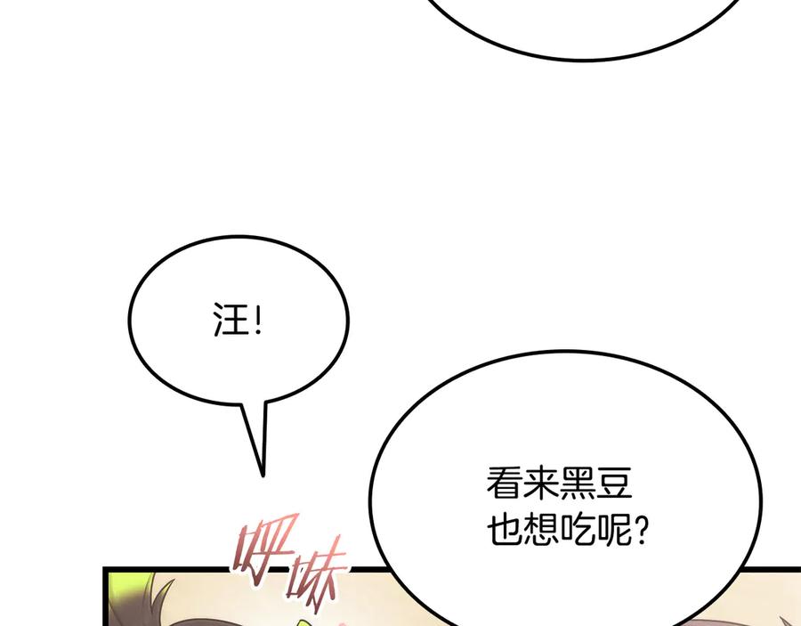 《一键三连后，我无敌了》第43话 办乔迁宴 第10页