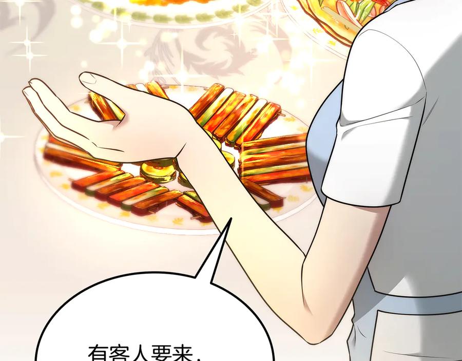 《一键三连后，我无敌了》第43话 办乔迁宴 第6页