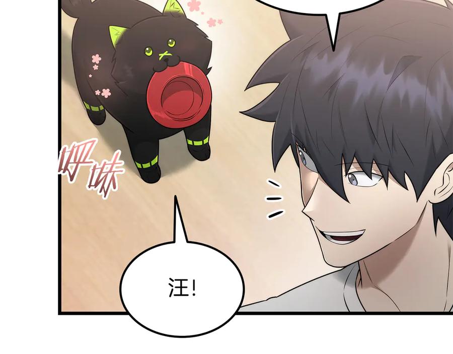 《一键三连后，我无敌了》第43话 办乔迁宴 第11页