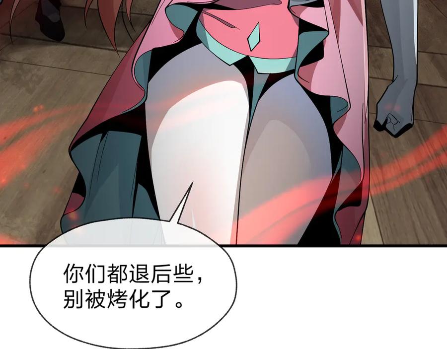 《大爱魔尊，女徒弟都想杀我》第41话 主人的爱，我在他床上体会过！ 第59页