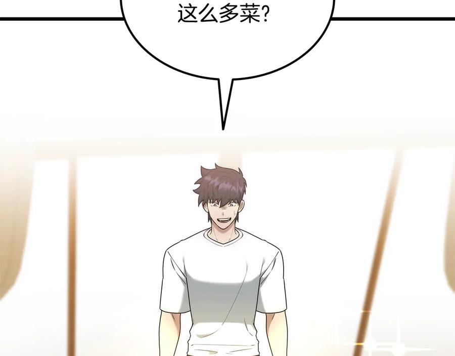 《一键三连后，我无敌了》第43话 办乔迁宴 第4页