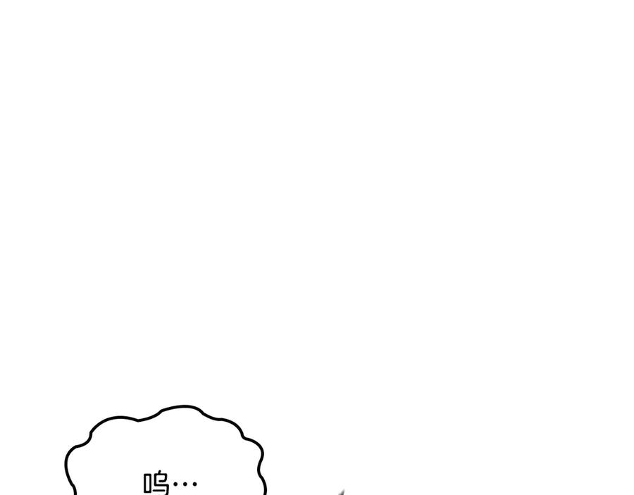 《一键三连后，我无敌了》第43话 办乔迁宴 第16页