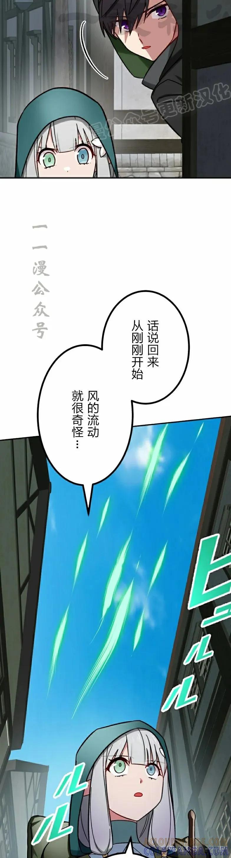 《最强暗杀者异世界转移》第43集 第4页