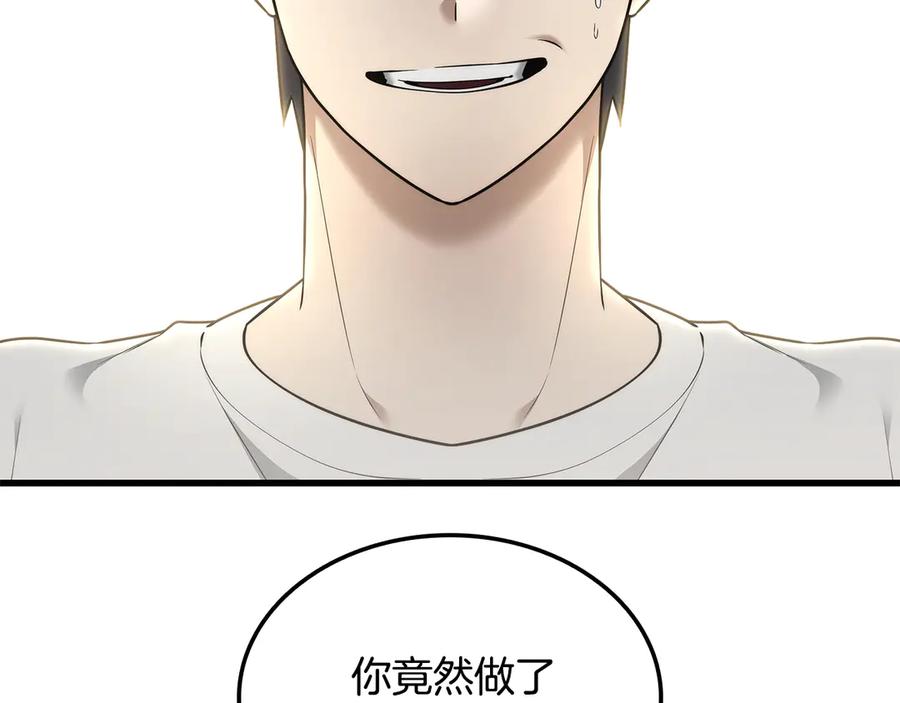 《一键三连后，我无敌了》第43话 办乔迁宴 第3页
