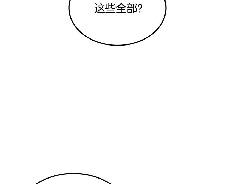《一键三连后，我无敌了》第44话 紧急模式 第174页