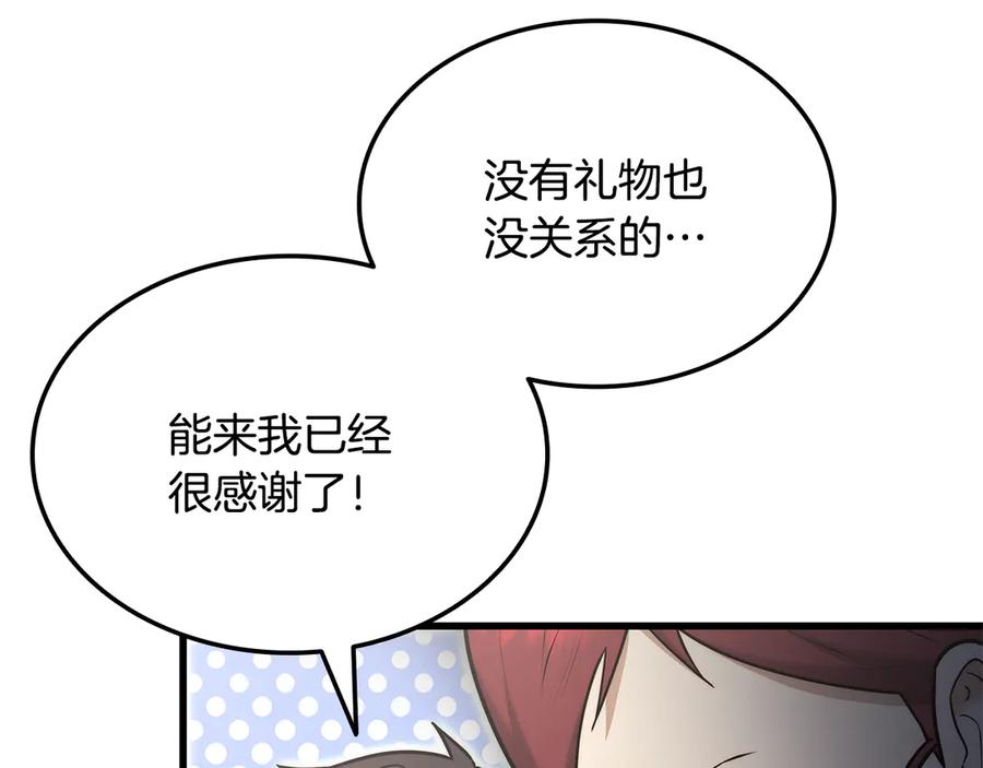 《一键三连后，我无敌了》第44话 紧急模式 第127页