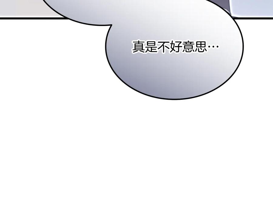 《一键三连后，我无敌了》第44话 紧急模式 第126页