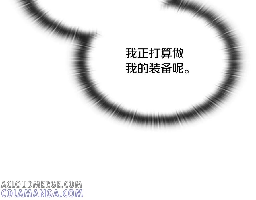 《一键三连后，我无敌了》第44话 紧急模式 第93页
