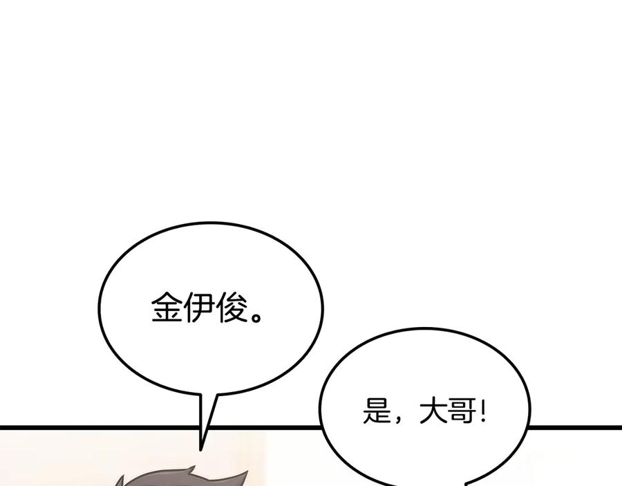 《一键三连后，我无敌了》第44话 紧急模式 第118页