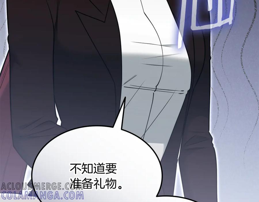 《一键三连后，我无敌了》第44话 紧急模式 第125页