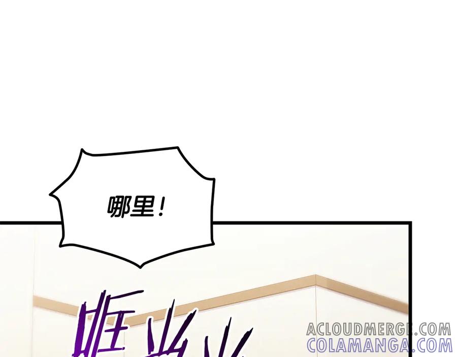 《一键三连后，我无敌了》第44话 紧急模式 第145页