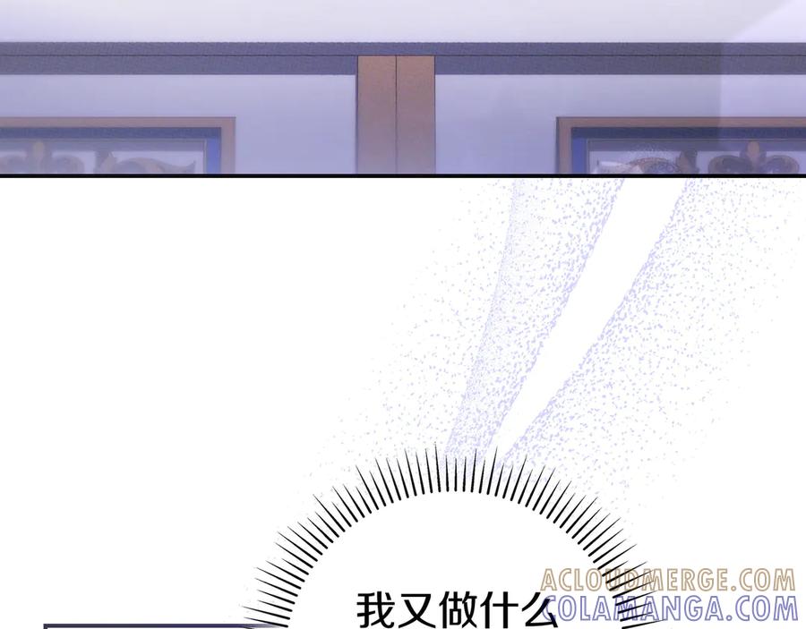 《只想在反派爸爸身边躺平》第43话 必须拦住她 第149页