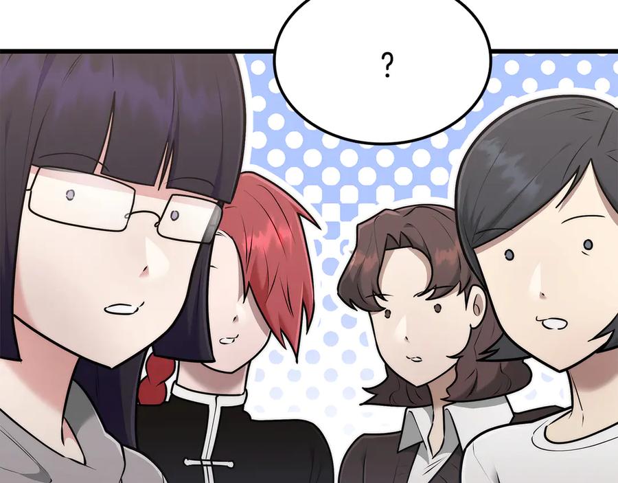 《一键三连后，我无敌了》第44话 紧急模式 第168页