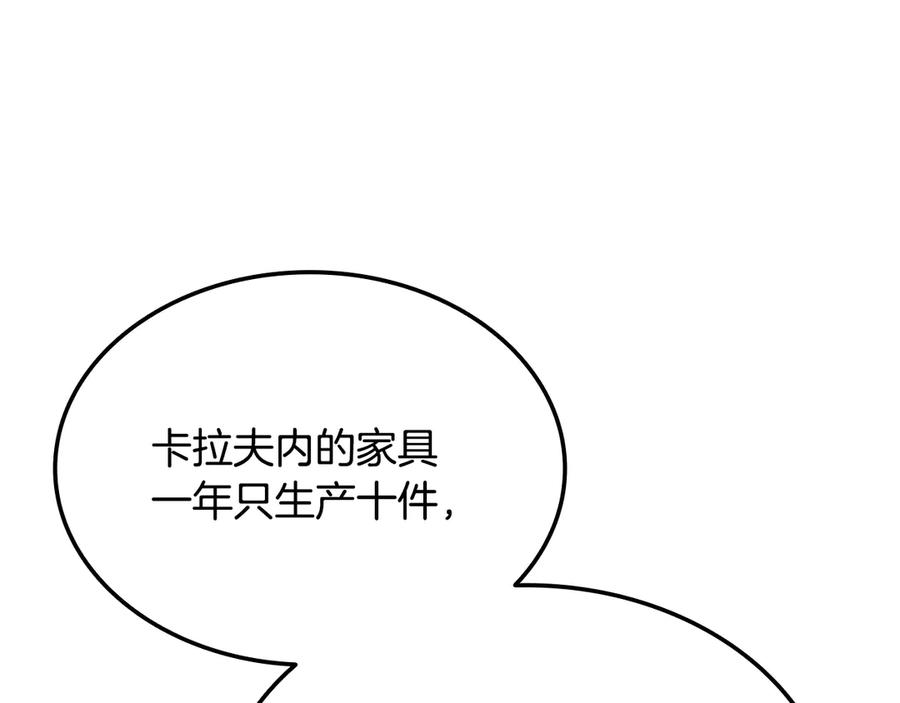 《一键三连后，我无敌了》第44话 紧急模式 第154页