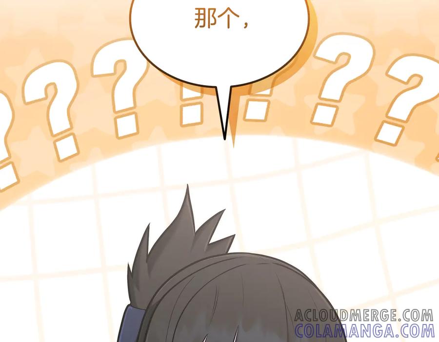 《一键三连后，我无敌了》第44话 紧急模式 第165页