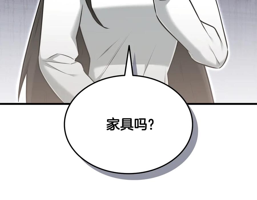 《一键三连后，我无敌了》第44话 紧急模式 第136页