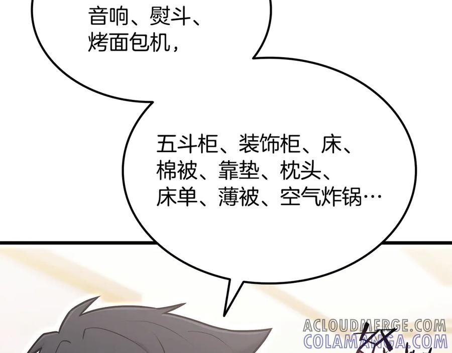 《一键三连后，我无敌了》第44话 紧急模式 第177页