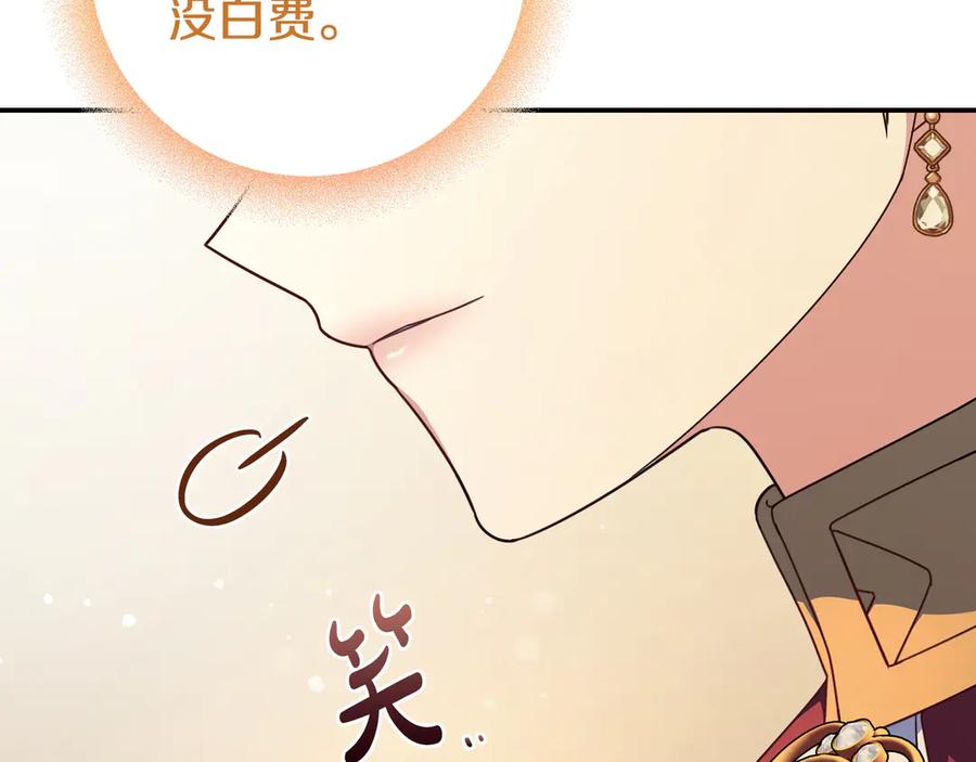 《只想在反派爸爸身边躺平》第43话 必须拦住她 第130页