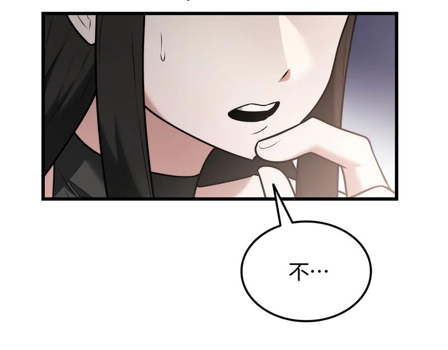 《一键三连后，我无敌了》第44话 紧急模式 第132页