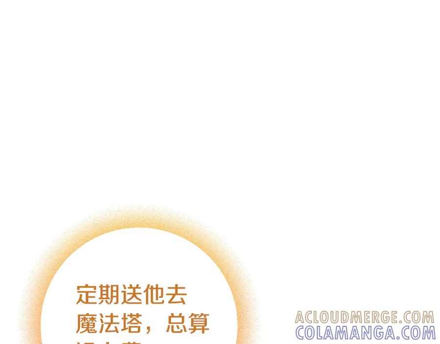 《只想在反派爸爸身边躺平》第43话 必须拦住她 第129页