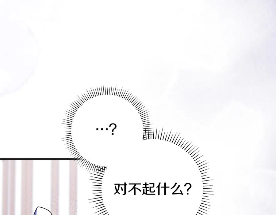 《只想在反派爸爸身边躺平》第43话 必须拦住她 第163页