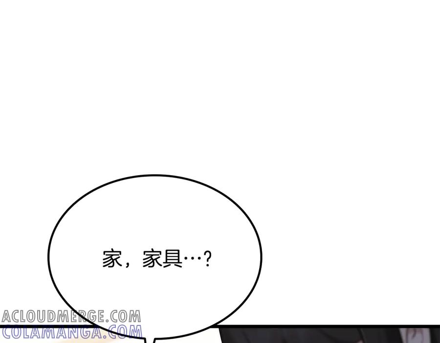 《一键三连后，我无敌了》第44话 紧急模式 第137页