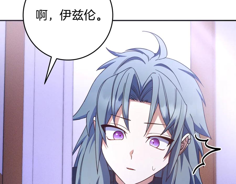 《只想在反派爸爸身边躺平》第43话 必须拦住她 第155页