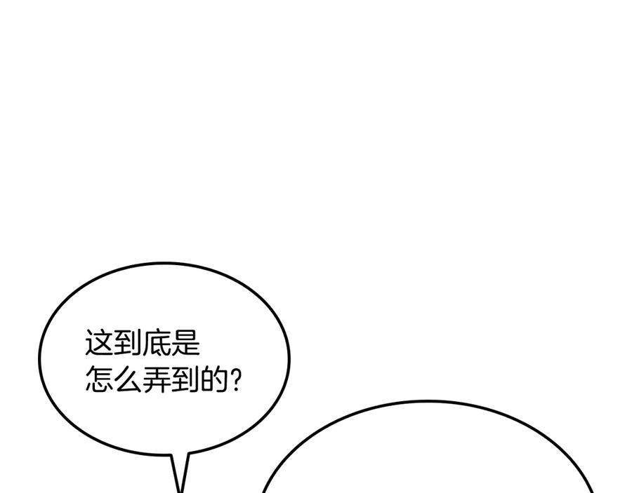 《一键三连后，我无敌了》第44话 紧急模式 第158页