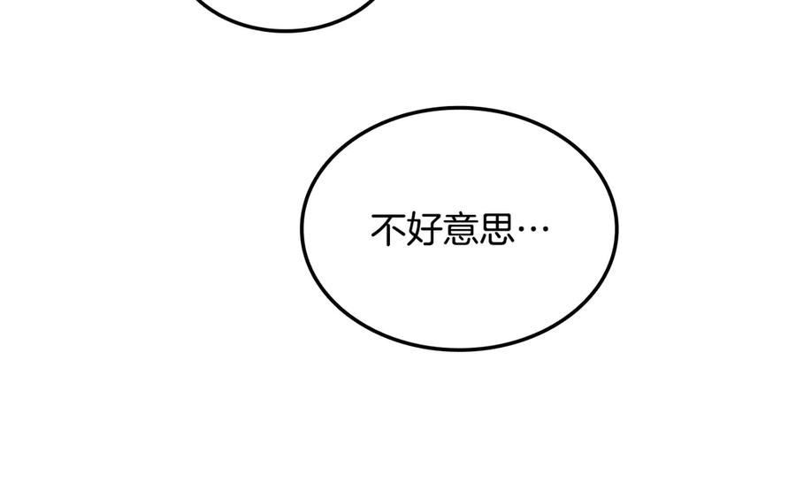 《一键三连后，我无敌了》第44话 紧急模式 第122页