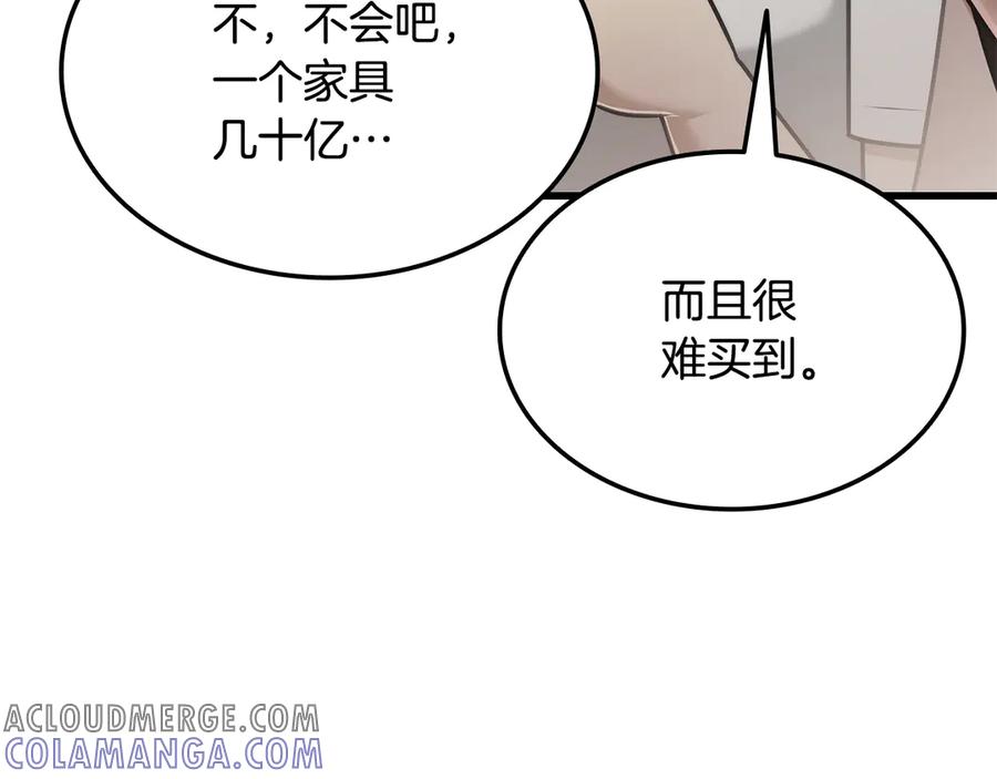 《一键三连后，我无敌了》第44话 紧急模式 第153页