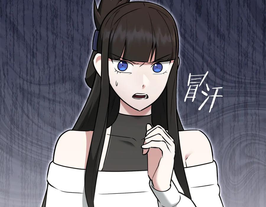 《一键三连后，我无敌了》第44话 紧急模式 第135页
