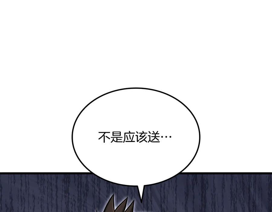 《一键三连后，我无敌了》第44话 紧急模式 第134页