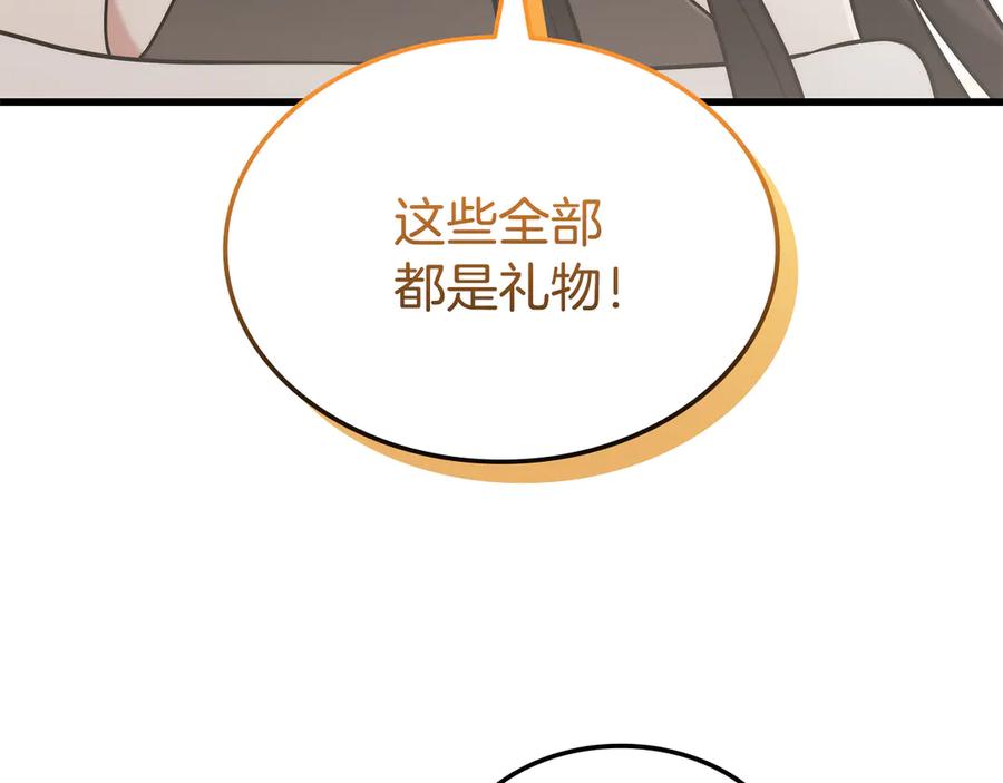 《一键三连后，我无敌了》第44话 紧急模式 第167页