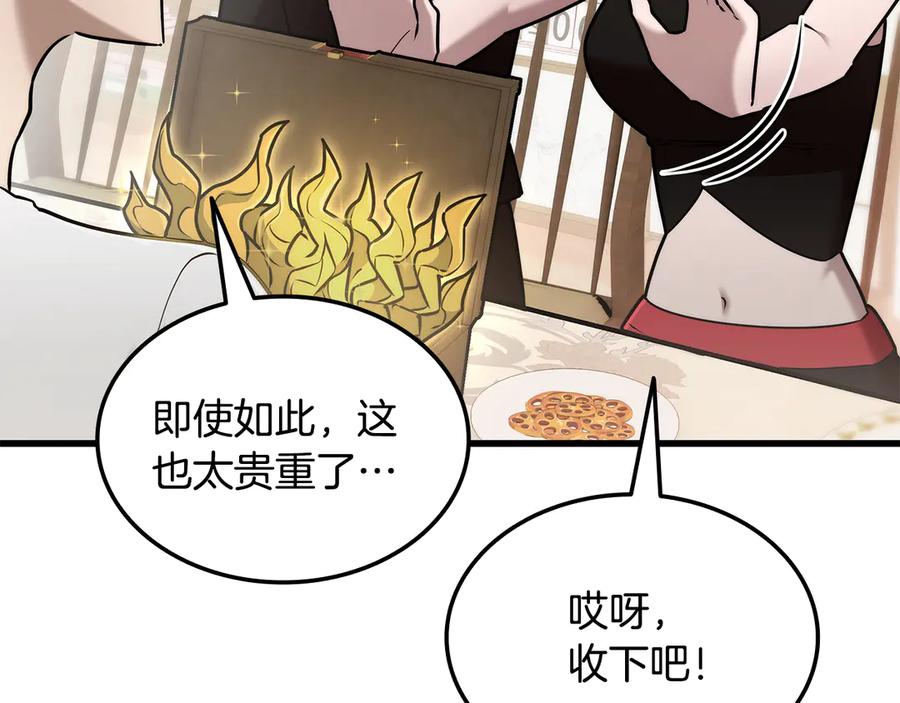 《一键三连后，我无敌了》第44话 紧急模式 第102页