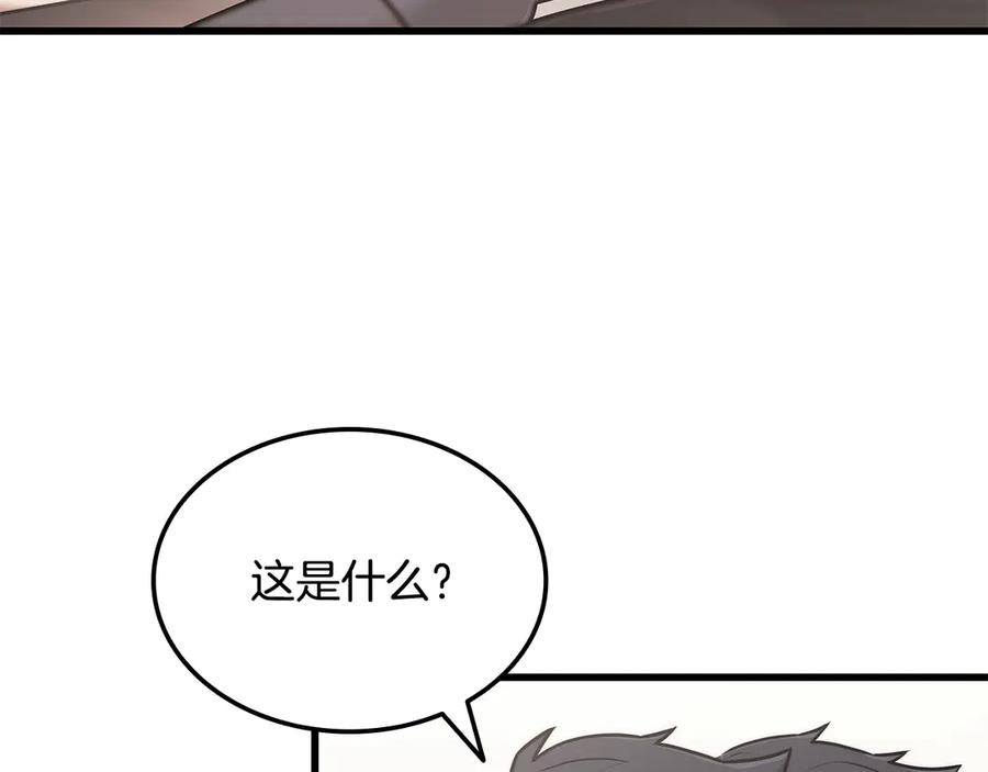 《一键三连后，我无敌了》第44话 紧急模式 第140页