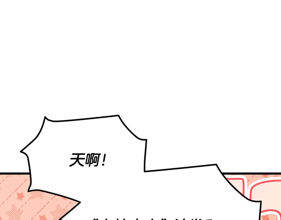 《一键三连后，我无敌了》第44话 紧急模式 第147页