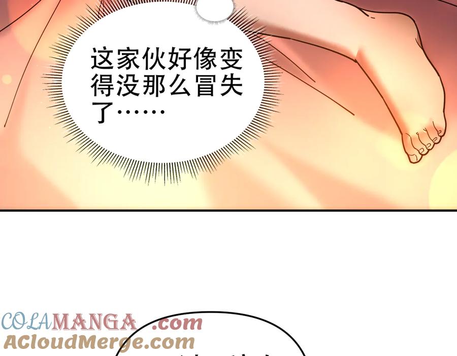 开局震惊女帝老婆，我无敌了 第42话 精疲力尽的祖师 第105页
